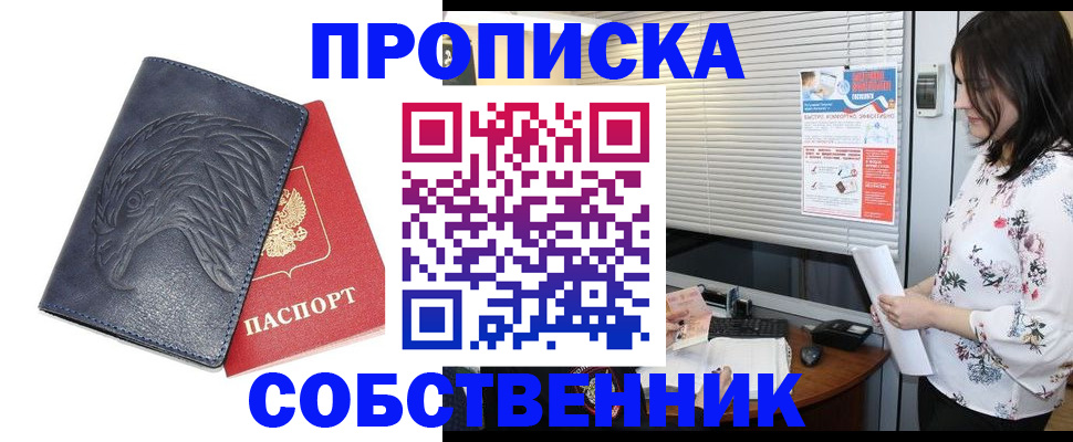 регистрация для дет. сада в Иркутске