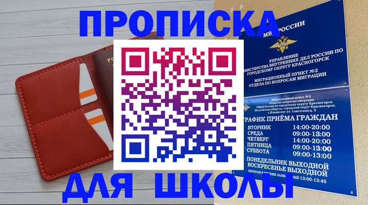 временная регистрация для всех в Иркутске